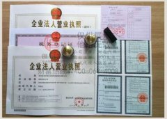 內(nèi)資注冊應(yīng)具備的條件？